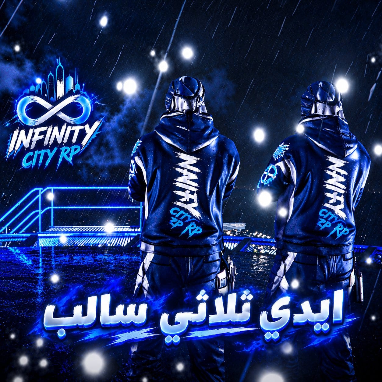 ID مميز | ثلاثي سالب 🔥